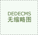 聚焦“AI+零售”，涂鸦智能携手行业巨头破解AI硬件商业化难题