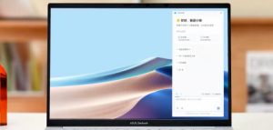 AI PC换机强推，华硕灵耀14 2025搭载酷睿Ultra办公创作全能